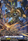 DZ-BT09/FR10 FR クローズハンド・ドラゴン