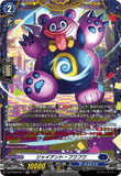 DZ-BT09/FR11 FR ジャイアント・フワフワ