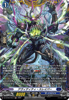 DZ-BT09/FR12 FR アヴィディティ・スレイパー
