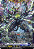 DZ-BT09/FR12 FR アヴィディティ・スレイパー