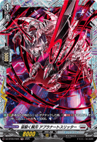 DZ-BT09/FR25 FR 宙裂く腕刃 アプラナートスリッター