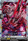 DZ-BT09/FR25 FR 宙裂く腕刃 アプラナートスリッター