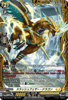DZ-BT09/FR31 FR スラッシュフェザー・ドラゴン
