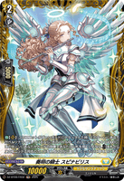 DZ-BT09/FR32 FR 奏明の騎士 スピナビリス
