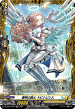 DZ-BT09/FR32 FR 奏明の騎士 スピナビリス