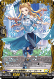 DZ-BT09/FR36 FR 幻添の星霧騎士 フォーマルート