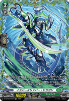 DZ-BT09/FR39 FR インバースリッパー・ドラゴン