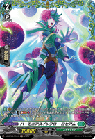 DZ-BT09/FR44 FR ハーモニアスインフロー ロセアム