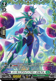 DZ-BT09/FR44 FR ハーモニアスインフロー ロセアム
