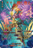 DZ-BT09/SEC01 SEC 邪竜 シヴィルト