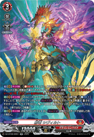 DZ-BT09/SR01 SR 邪竜 シヴィルト