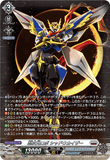DZ-BT09/SR15 SR 超次元ロボ シャドウカイザー