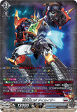 DZ-BT09/SR16 SR 超次元ロボ ダイカイザー