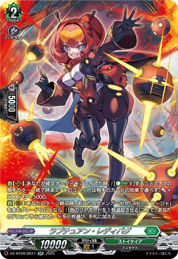 DZ-BT09/SR37 SR ラプチュアン・レディバグ