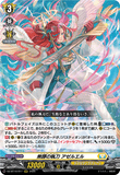 DZ-BT10/011 RRR 無謬の執刀 アゼルエル