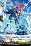 DZ-BT10/097 C 薄闇の騎士 リタヴィス