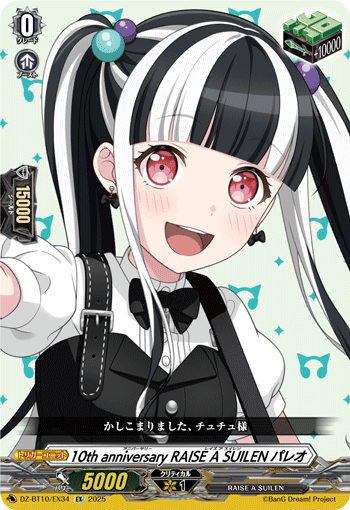 DZ-BT10/EX34 EX 10th anniversary RAISE A SUILEN パレオ