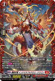 DZ-BT10/FR03 FR 錬鉄兵竜 インドミタブルアクス・ドラゴン