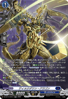 DZ-BT10/SR10 SR ティックダウン・ドラゴン