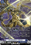 DZ-BT10/SR10 SR ティックダウン・ドラゴン