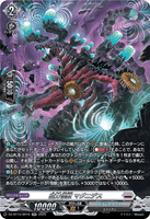 DZ-BT10/SR16 SR 磁力怪獣 マグニデス