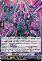 DZ-BT12/026 RR 穿棘の魔像 ヴェネスガルザ