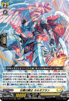 DZ-BT13/012 RRR 壮翼の騎士 カルガフラン