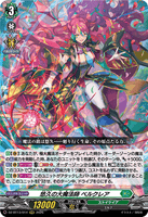DZ-BT13/014 RRR 悠久の大魔法師 ベルクレア