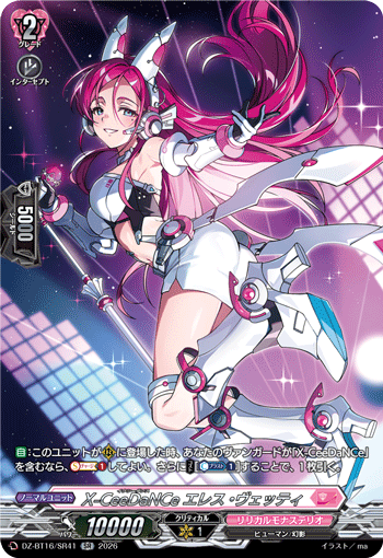 DZ-BT16/SR41 SR X-CeeDaNCe エレス・ヴェッティ