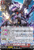 DZ-BT17/001 RRR 無双の羅刹竜 ヴァルガ・ドラグレス “天醒”