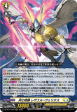 DZ-BT17/010 RRR 月の奇跡 レザエル・ヴェリタス