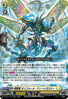DZ-BT17/014 RRR 賢聖竜 オンフォール・アノートガスター