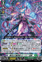 DZ-BT17/015 RRR 赫月の大魔法師 ゼーリス “幻創”