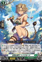 DZ-BT17/017 RRR 壮烈の狩人 レイジヨーナ