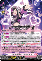 DZ-BT17/019 RRR ひみつの大罪ヒロイン ミュン