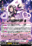 DZ-BT17/019 RRR ひみつの大罪ヒロイン ミュン