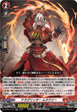 DZ-BT17/021 RR ドラグリッター ムタワリー