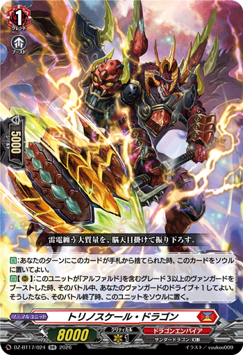 DZ-BT17/024 RR トリノスケール・ドラゴン