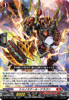 DZ-BT17/024 RR トリノスケール・ドラゴン