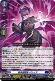 DZ-BT17/026 RR 新米堕獄官 パシィア