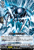 DZ-BT17/031 RR 凶星昂衆 イルボーディング・シュピーネ
