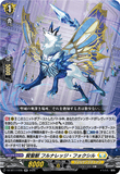 DZ-BT17/035 RR 賢聖獣 フルナレッジ・フォクシル