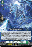 DZ-BT17/039 RR ザルベスレイグ・ドラゴン