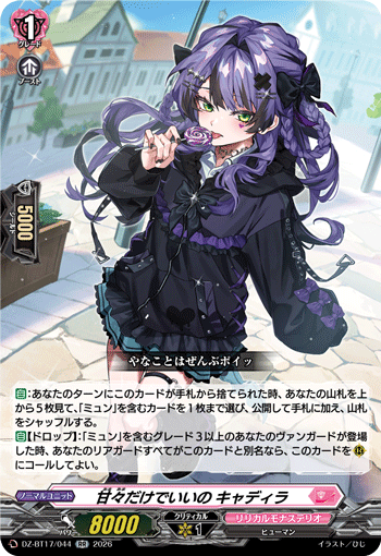 DZ-BT17/044 RR 甘々だけでいいの キャディラ