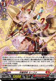 DZ-BT17/048 R 月華忍妖 ミーファ