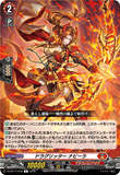 DZ-BT17/049 R ドラグリッター ナビーラ