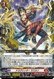 DZ-BT17/050 R ドラグリッター ラスカン