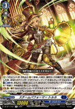 DZ-BT17/051 R スチームパフォーマー トルネ