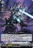 DZ-BT17/055 R 凶星昂衆 アントウォード・ドラゴン