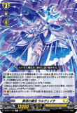 DZ-BT17/059 R 静境の魔法 ラルヴェイテ